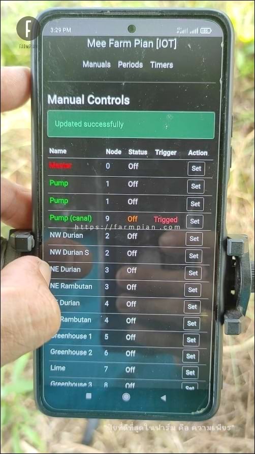 ตัวอย่างนี้ คือ การสั่งปิดปั๊มน้ำที่ริมคลอง ระบบจะแสดงให้เห็นว่า ส่งคำสั่งไปแล้ว ด้วยคำว่า Trigged พร้อมกับแสดงสถานะคำสั่งที่ส่งไป ด้วยสีที่แตกต่าง