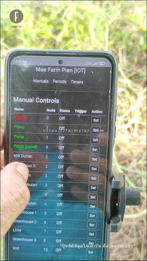 สถานะ กลับมาเป็น Off ทั้งหมดแล้ว ทั้งปั๊มน้ำ และก๊อกน้ำ หรือประตูน้ำทั้งหมด