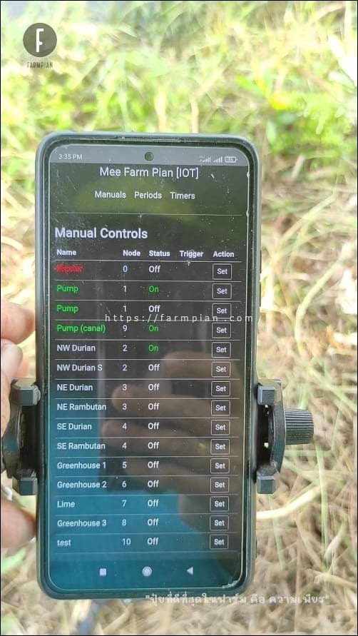 คำสั่งทั้งหมดที่ส่งไป ได้รับการตอบสนองแล้ว เครื่องหมาย คำว่า Trigged หายไปหมดแล้ว