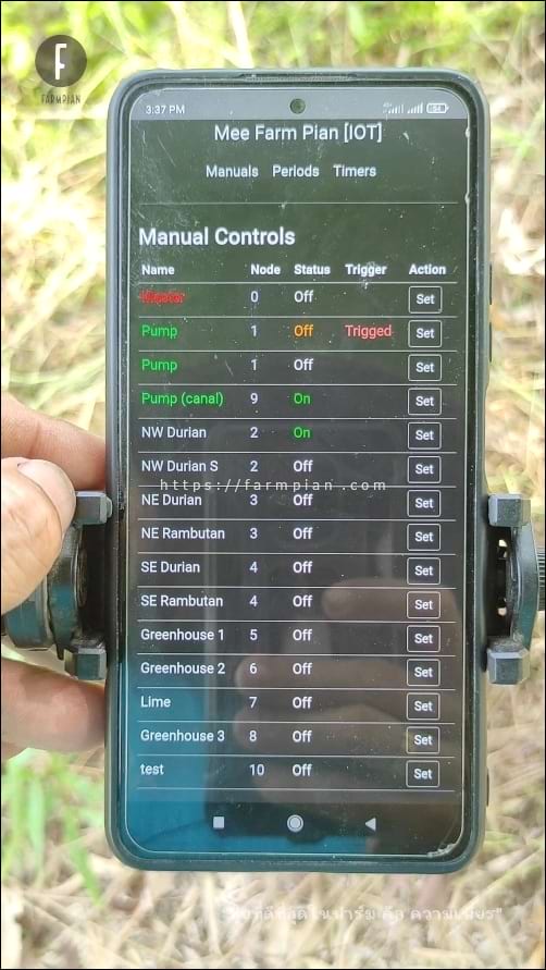 รดน้ำจนเปียก จนชุ่ม จนพอใจแล้ว ก็สั่งหยุด ปิดปั๊มน้ำได้ ไม่ต้องเดินไปไหนเลย อยู่กับที่ สั่งงานได้ทั้งฟาร์ม ไม่ต้องกลัวว่า ลืมปิดก๊อกน้ำ ประตูน้ำไหนด้วย ไม่ต้องวิ่งหา มันฟ้องให้เราดูในหน้านี้เลย