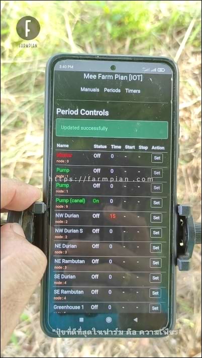 ตั้งเวลาเป็นนาทีแล้ว ก็รอสักครู่ เดี๋ยวระบบจะกำหนดเวลาเปิด และคำนวณเวลาปิด ขึ้นมาให้ที่หน้าจอ