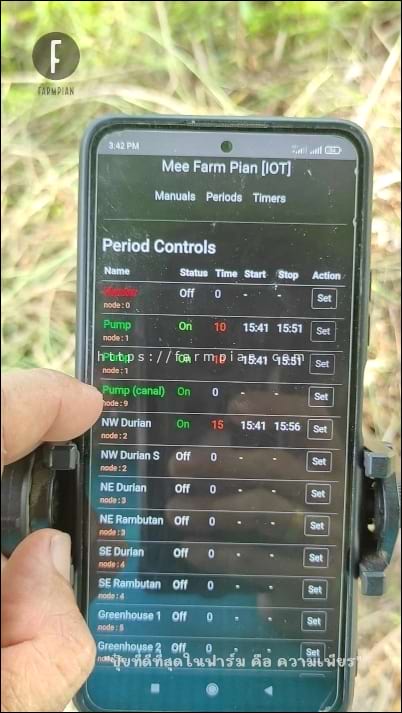 สังเกตระยะเวลาการทำงานของปั๊มน้ำ ซึ่งปั๊มน้ำจะทำงานเพียงแค่ 10 นาที ด้วยเหตุผลที่กล่าวไปแล้ว