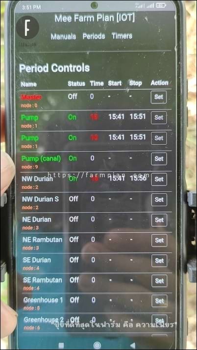 เวลาในเครื่อง ตรงกับเวลาที่ต้องปิดปั๊มน้ำแล้ว สักครู่ ระบบจะสั่งงานให้ปิดปั๊มน้ำ