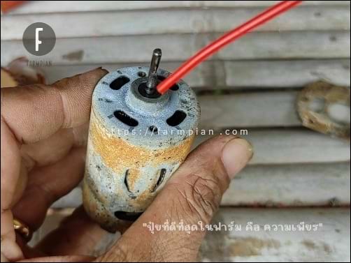 ใช้น้ำมันอเนกประสงค์ ฉีดเข้าไปที่บุช ที่รองรับแกนมอเตอร์ทั้งสองข้าง ไม่ต้องมากนักก็ได้ เพราะบุชตัวนิดเดียว และไม่มีวัสดุช่วยซึมซับน้ำมัน